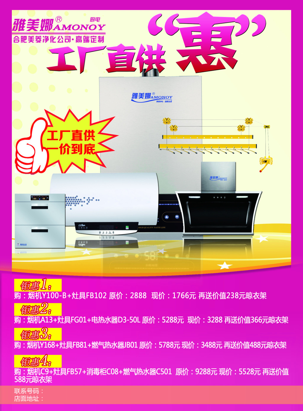 限時鉅惠，品質生活觸手可及——春季煥新盛典